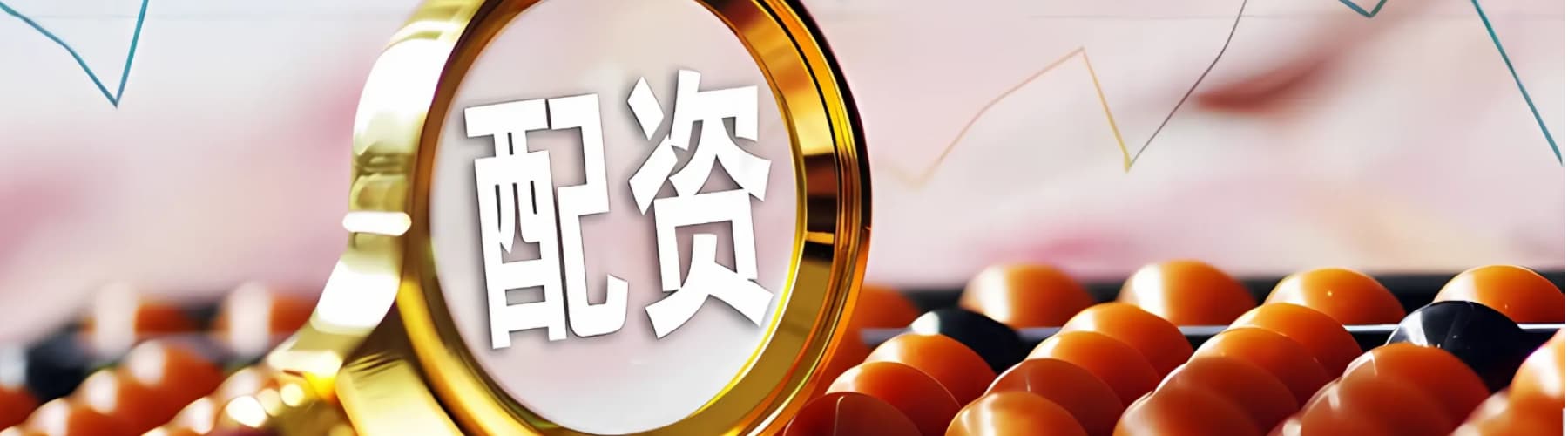 第一资本股票